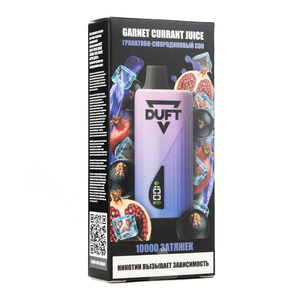 МК Одноразовая электронная сигарета Duft Garnet Currant Juice (Гранатово Смородиновый Сок) 10000 затяжек
