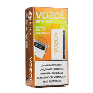МК Одноразовая электронная сигарета Vozol Star Ананас Кокос со Льдом 10000 затяжек
