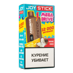 МК Одноразовая электронная сигарета Joystick Mega Drive Ананас Кокос 12000 затяжек