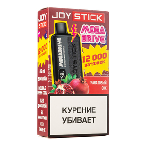МК Одноразовая электронная сигарета Joystick Mega Drive Гранатовый Сок 12000 затяжек