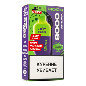 МК Одноразовая электронная сигарета Joystick Moon Лайм Маракуйя Клюква 8000 затяжек