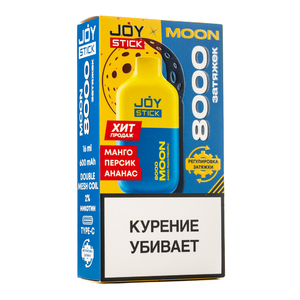 МК Одноразовая электронная сигарета Joystick Moon Манго Персик Ананас 8000 затяжек
