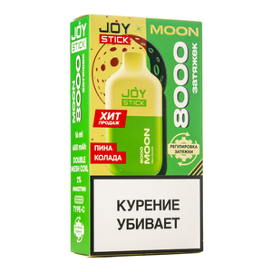 МК Одноразовая электронная сигарета Joystick Moon Пина Колада 8000 затяжек