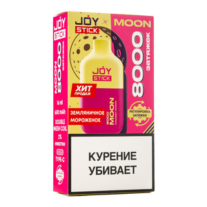 МК Одноразовая электронная сигарета Joystick Moon Земляничное Мороженое 8000 затяжек