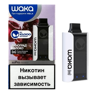 Одноразовая электронная сигарета Waka Виноград Яблоко 10000 затяжек