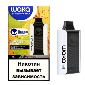 Одноразовая электронная сигарета  Waka Яблочная Волна 10000 затяжек