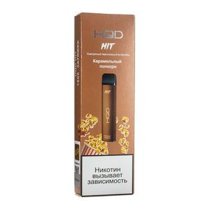 Одноразовая электронная сигарета HQD HIT Caramel Popcorn (Карамельный Попкорн)  1600 затяжек