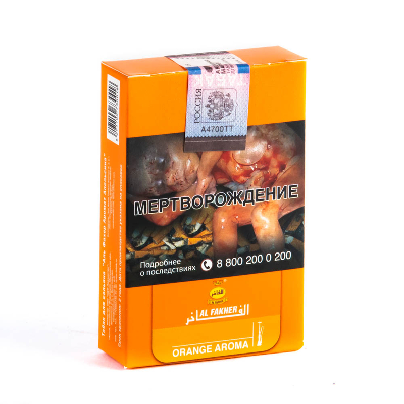 Табак Al Fakher Orange (Аль Факер Апельсин) 50 г