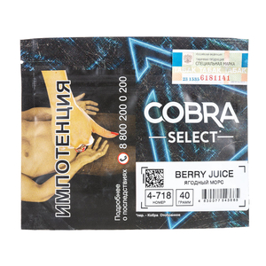 Табак Cobra SELECT Ягодный Морс (Berry Juice) 40 г