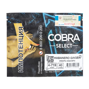 Табак Cobra SELECT Имбирь Хабанеро (Habanero Ginger) 40 г
