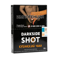 Табак Dark Side SHOT Кубанский (Клубника маффин лимон) 30 г