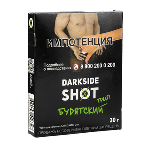 Табак Dark Side SHOT Бурятский Трип (Жасмин бузина молоко) 30 г