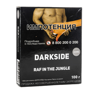 Табак Dark Side CORE RAF IN JUNGLE (Апельсиновый Раф) 100 г