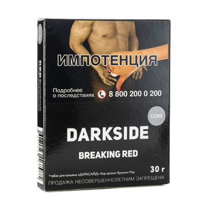 Табак DarkSide Core Breaking Red (Гранат) 30 г