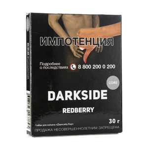 Табак DarkSide Core REDBERRY (Красная смородина) 30 г