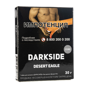 Табак Dark Side Core Desert Eagle (Кактус) 30 г