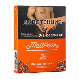 Табак Mattpear  Chocco Morocco (Апельсин с шоколадом) 30 г
