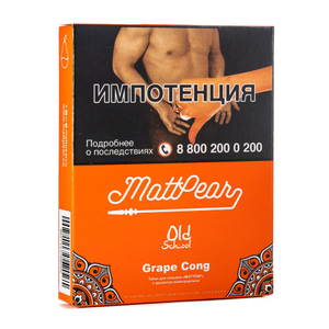 Табак Mattpear  Grape Cong (Личи с виноградом) 30 г