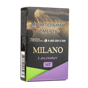 Табак Milano Gold M7 Lavender (Лаванда) (Пачка) 50 г
