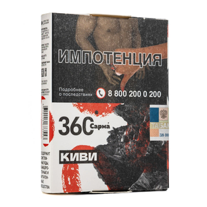 Табак Сарма 360 Киви 25 г