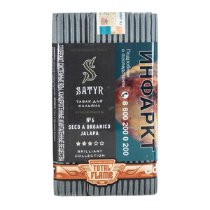 Табак Satyr  №6 SECO A ORGANICO JALAPA - Brilliant collection (Табачный) 100 г