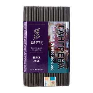 Табак Satyr Black Jack (Блэк Джек) 100 г