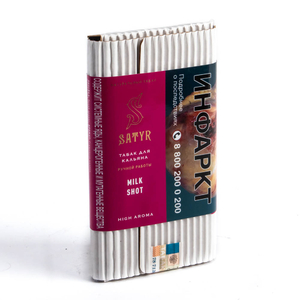 Табак Satyr Aroma Line Milk Shot (Молоко) 100 г