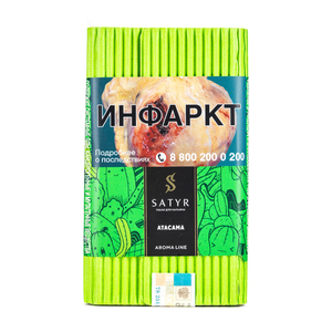 Табак Satyr ATACAMA (Кактус) 100 г
