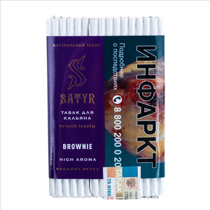 Табак Satyr Brownie (Шоколад) 25 г