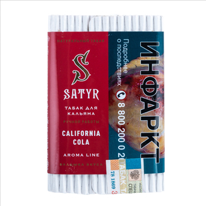 Табак Satyr California Cola (Калифорнийская кола) 25 г