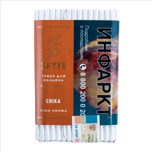 Табак Satyr Aroma Line Chika (Гуава) 25 г