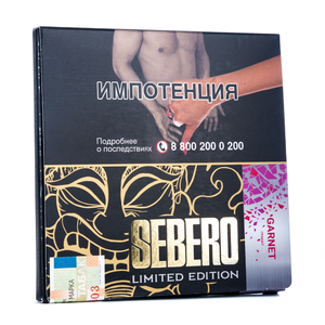 Табак Sebero Limited Garnet (Гранат) 60 г