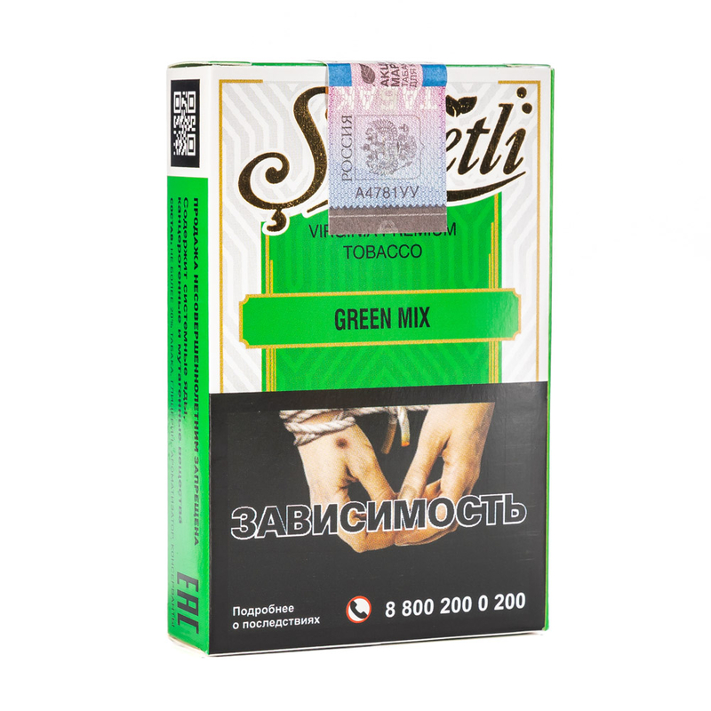 Табак Serbetli Green Mix (Яблоко Лайм) 50 г