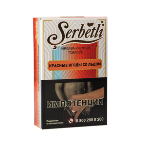 Табак Serbetli Ice Red Fruit (Красные фрукты лёд) 50 г
