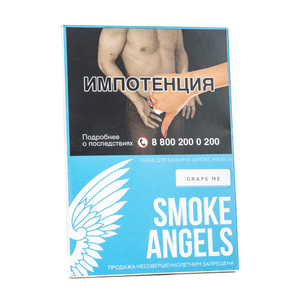 Табак Smoke Angels Grape Me (Виноград) 25 г