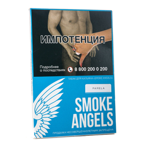 Табак Smoke Angels Pamela (Помело) 25 г