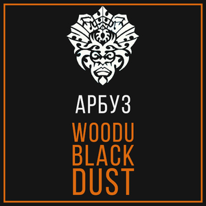 Табак Woodu MEDIUM Black Dust 250 г Арбуз