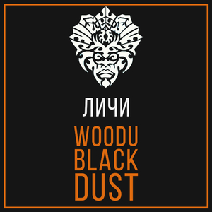 Табак Woodu MEDIUM Black Dust 250 г Личи