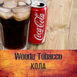 Табак Woodu Кола 250 г