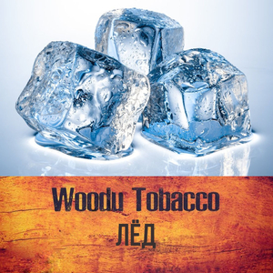Табак Woodu Лед (Супернова) 250 г