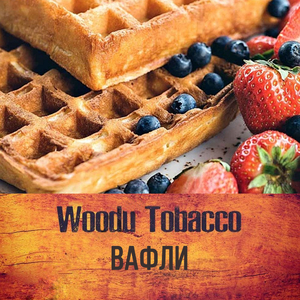 Табак Woodu Вафли 250 г