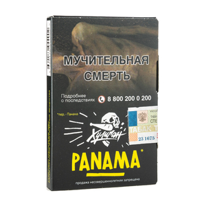 Табак Хулиган Panama (Фруктовый салатик)  30 г