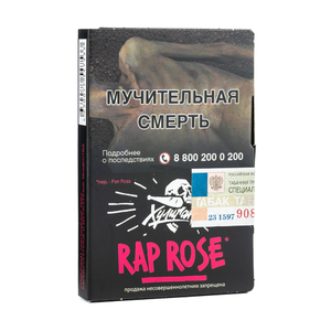 Табак Хулиган Rap Rose (Малиново-розовый лимонад)  30 г