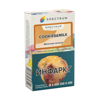 Табак Spectrum Cookies Milk (Печенье с молоком) 40 г
