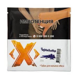 Табак X Икс Чернильница (Черника) 50 г