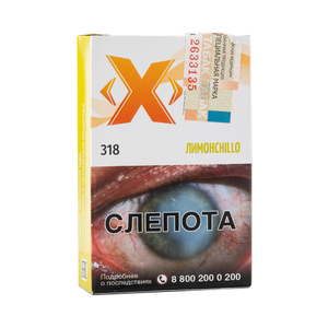Табак X Икс ЛимонChillo (Лимончелло) 50 г