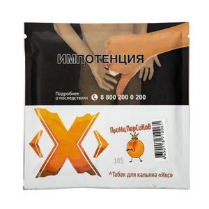 Табак X Икс Принц Персиков (Персик) 50 г
