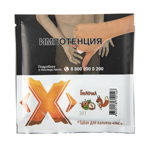 Табак X Икс Белочка (Лесной орех) 50 г