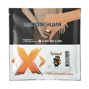 Табак X Икс Чеченье 50 ТП г