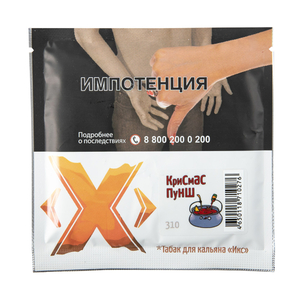 Табак X Икс Крисмас пунш (Глинтвейн) 50 г
